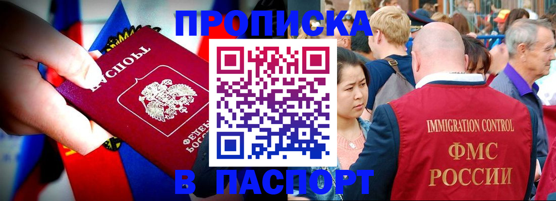 временная регистрация в Калтане