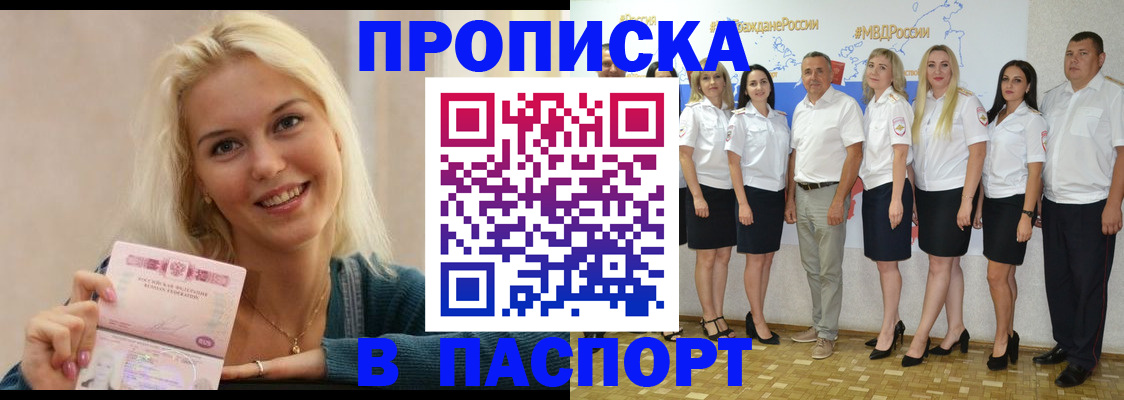 регистрация в Калтане