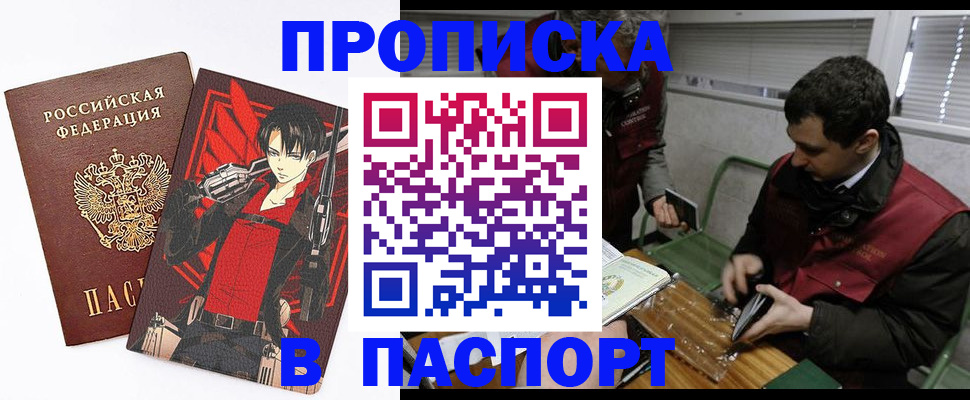 временная регистрация в квартире в Калтане