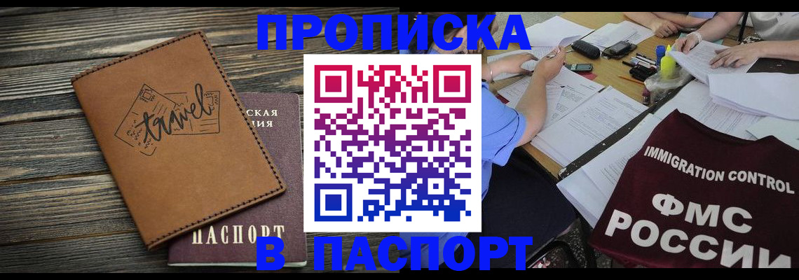 регистрация в Калтане