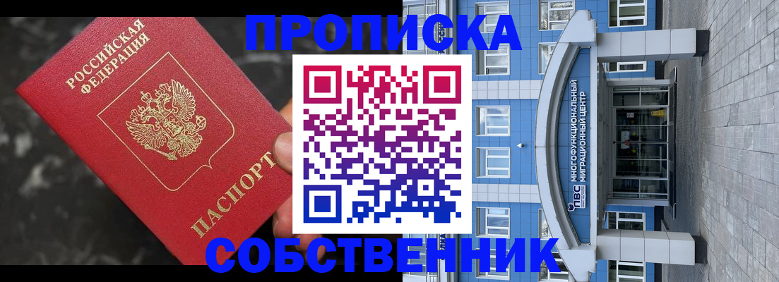 прописка регистрация в Калтане