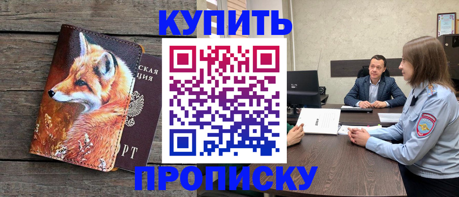 временная регистрация надежно в Калтане