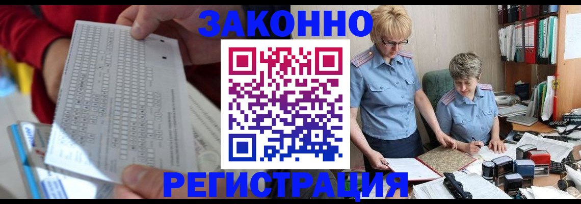 прописка ребенка в Калтане