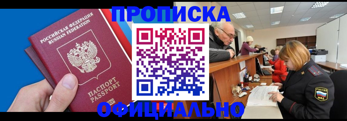пропишу в квартире в Калтане